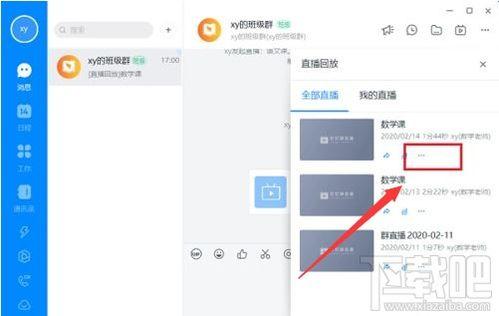 钉钉如何刷爆料视频,钉钉爆料视频轻松制作指南  第2张