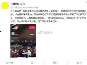苏州抖音爆料事件最新情况,真相渐明,网络舆论影响下的社会关注 第3张 苏州抖音爆料事件最新情况,真相渐明,网络舆论影响下的社会关注 第3张