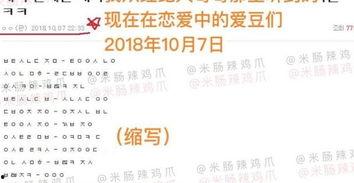 爆料韩国爱豆恋爱图片视频,甜蜜瞬间被捕捉，粉丝热议不已！”  第3张