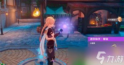 原神小仙灵最新爆料图片,神秘角色与奇幻场景首度曝光！