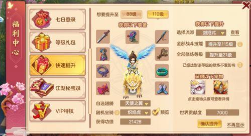 元梦翅膀最新爆料,揭秘神秘力量背后的秘密 第3张 元梦翅膀最新爆料,揭秘神秘力量背后的秘密 第3张