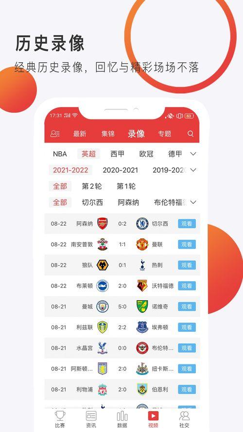 篮球直播爆料最新消息视频,揭秘精彩赛事幕后花絮！”  第1张