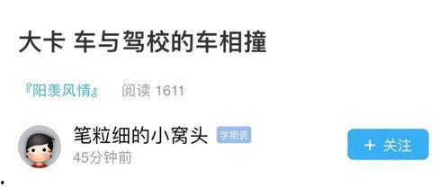 宜兴论坛爆料事件最新,揭秘背后惊人真相! 第2张 宜兴论坛爆料事件最新,揭秘背后惊人真相! 第2张