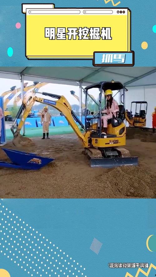 网红挖掘机吃瓜少女,揭秘网络红人的真实一面  第3张