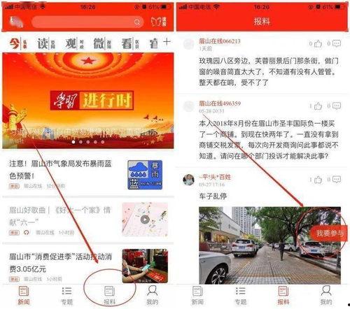 视频爆料有奖,见证真相背后的巨额奖金诱惑 第1张 视频爆料有奖,见证真相背后的巨额奖金诱惑 第1张